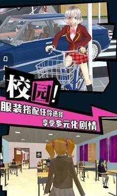 樱花学院恋爱物语(1)