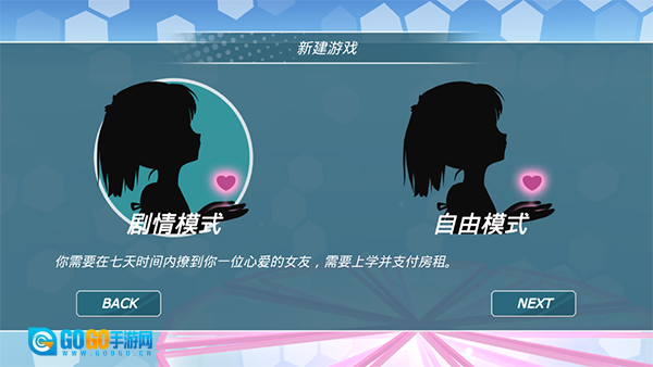 少女都市最新版图3