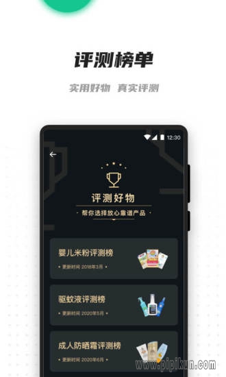 老爸评测(3)