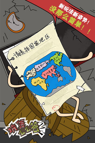 坑爹么么答图3