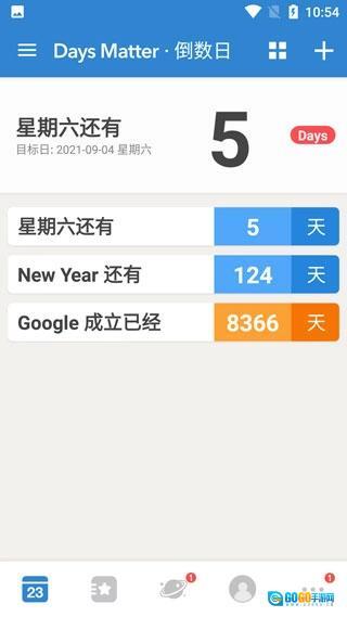 daysmatter倒数日图1