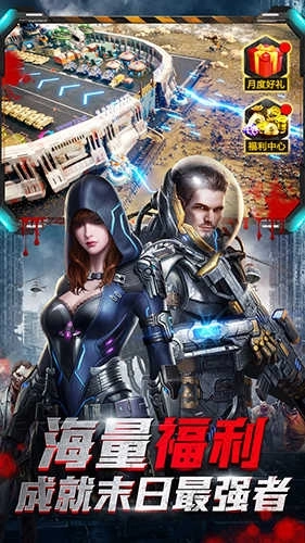 末日进化游戏(4)