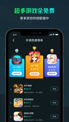 YOWA云游戏(2)