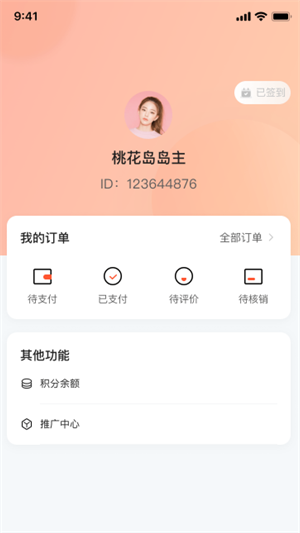 普康优选(4)