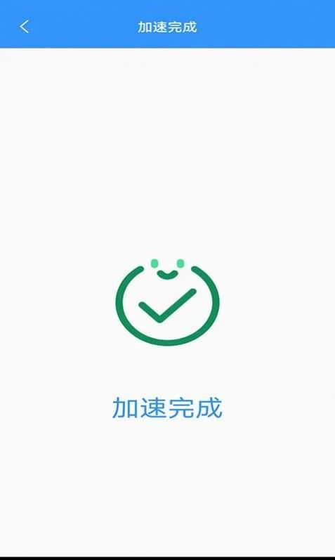 干净清理截图4