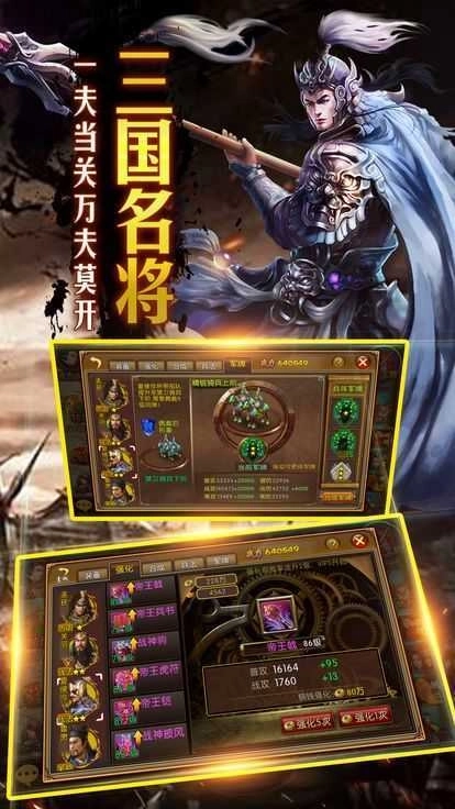 隐龙三国红包版(2)