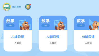 狸米辅导(4)