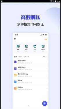 压缩解压缩大师图3