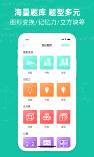 幼升小思维训练(3)