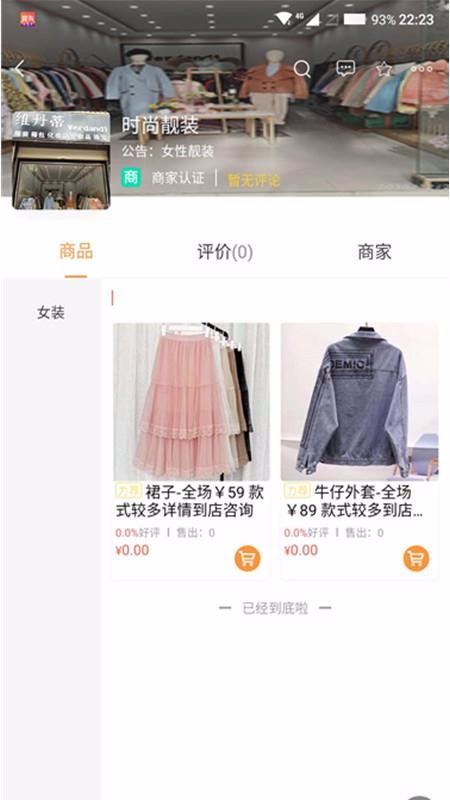 迪庆生活通(1)