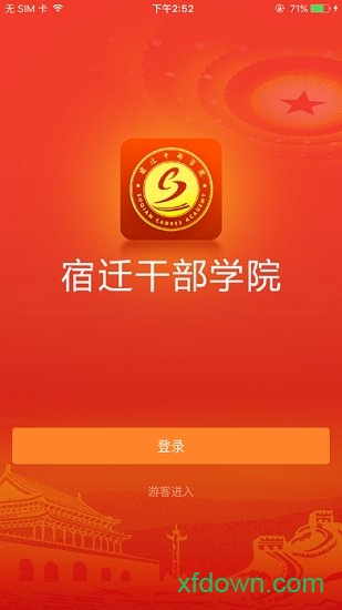宿迁干部学院(4)