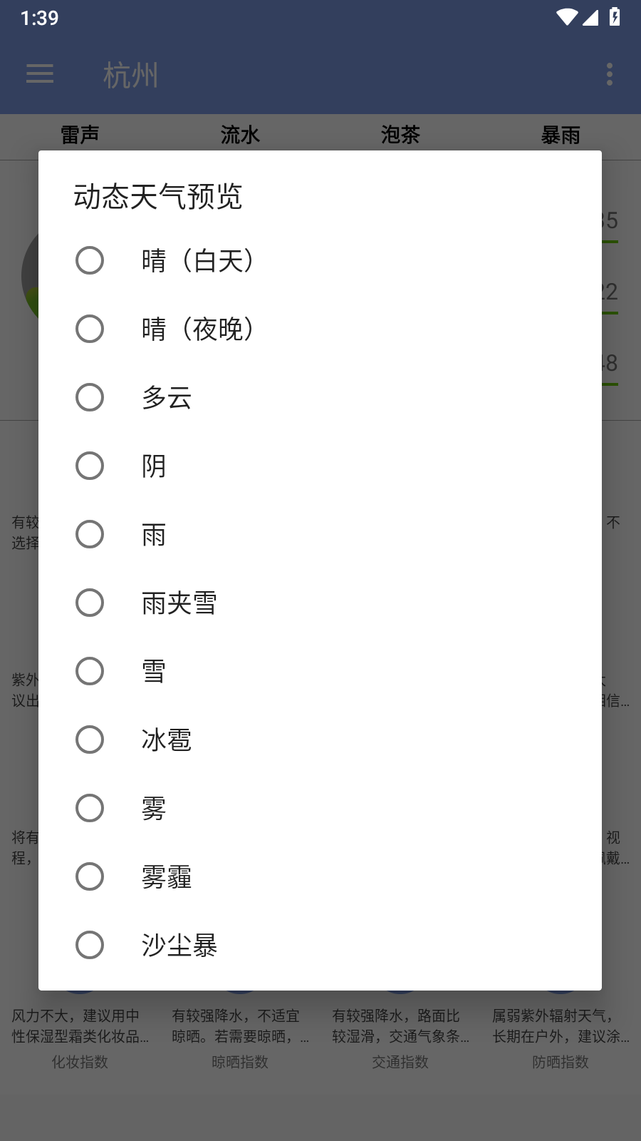 子墨天气(3)