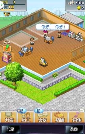 社交梦物语汉化版图3