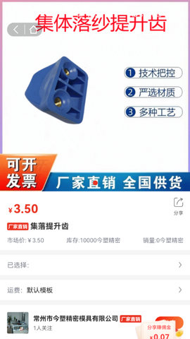 纺机商城(5)