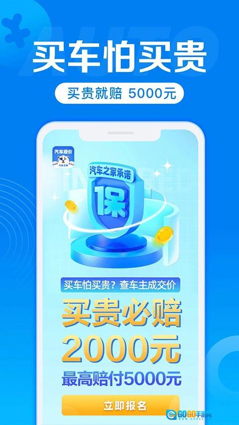 汽车报价免费版图5