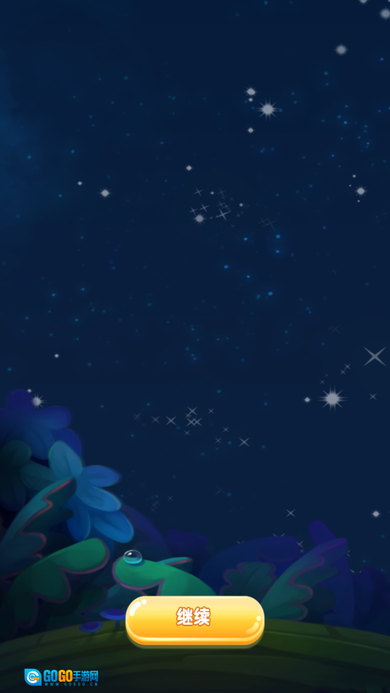 消消星星乐最新版图4