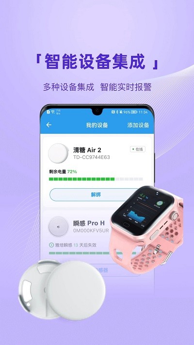 清糖(2)