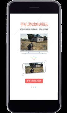手机电视投屏图2