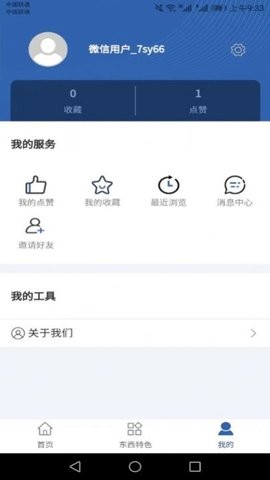惠民发布(3)