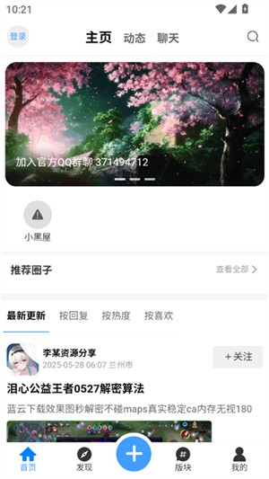 芒果社区(1)