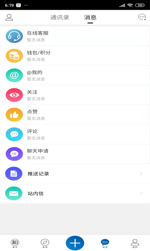 逛柏庄(1)