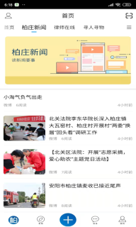 逛柏庄(2)