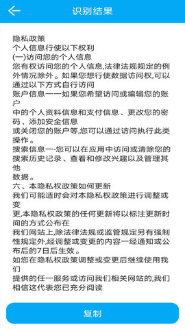 深度OCR文字识别(3)