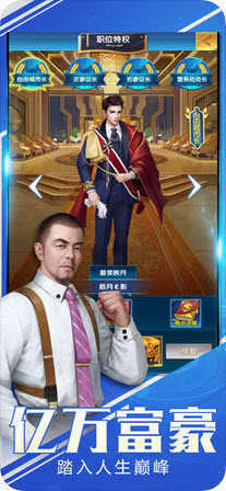 秘书与老板恋爱图3