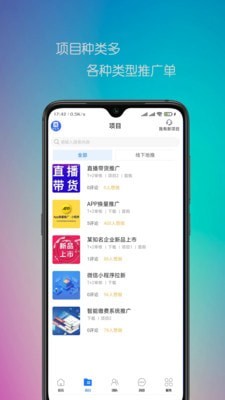 推伙伴(2)