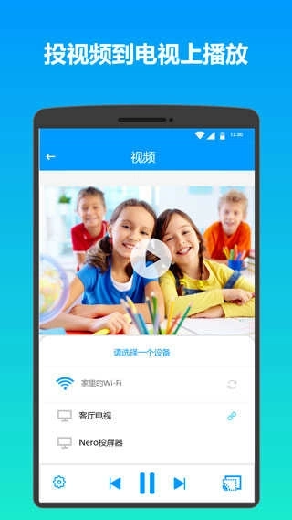 雨燕投屏电视版