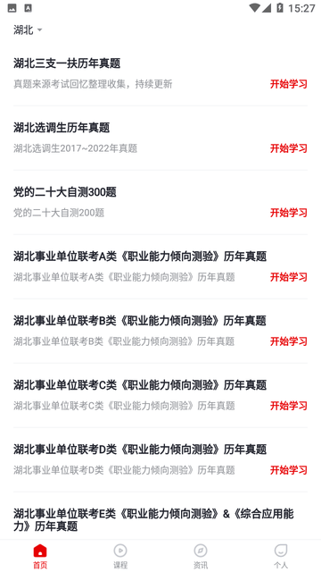 公考题典(3)