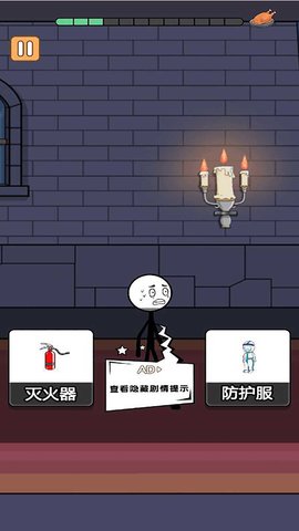 火柴人大逃杀篇(5)