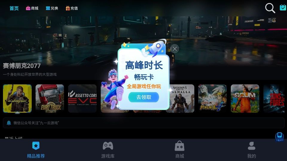 九一云游戏(1)
