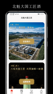 北魁酒(1)