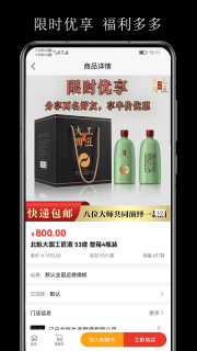 北魁酒(4)