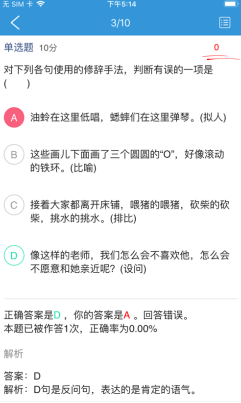 爱学学生端(2)