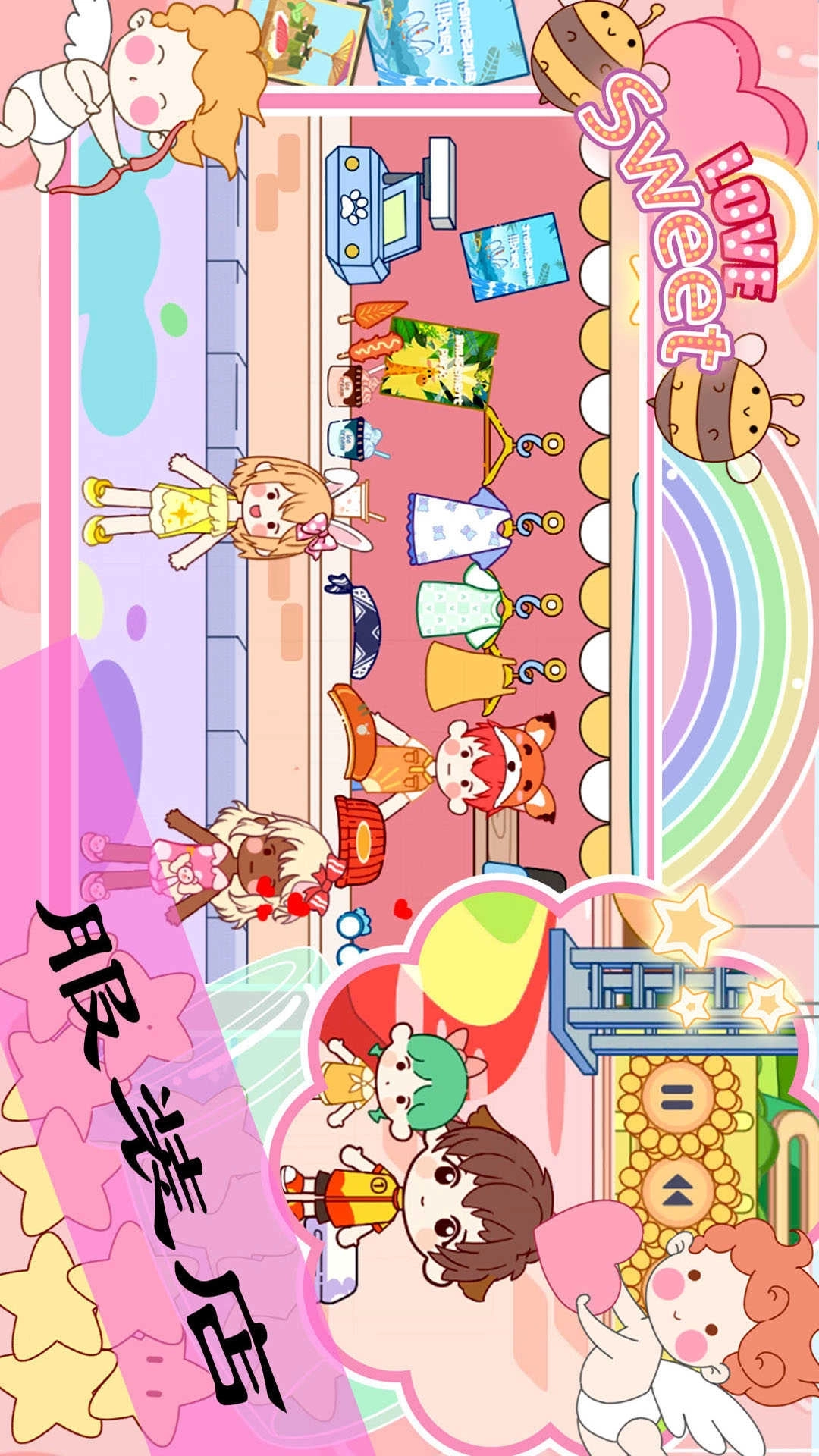 萌乐小镇世界(1)