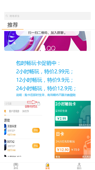 天游云电脑(3)