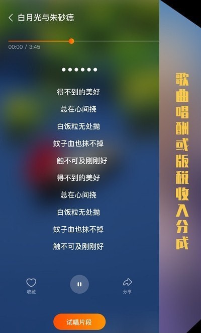 海星试唱(1)