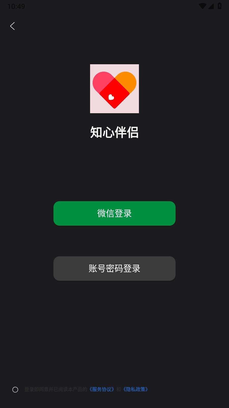 知心伴侣图3
