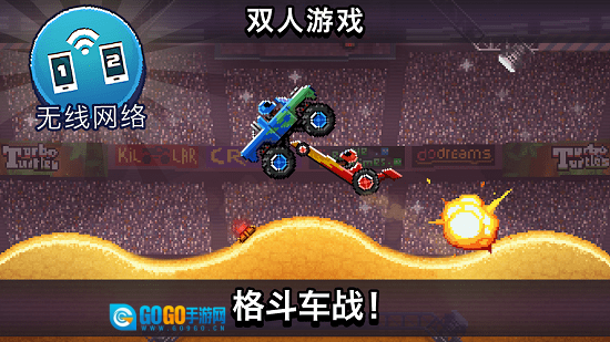 撞头赛车汉化版图2