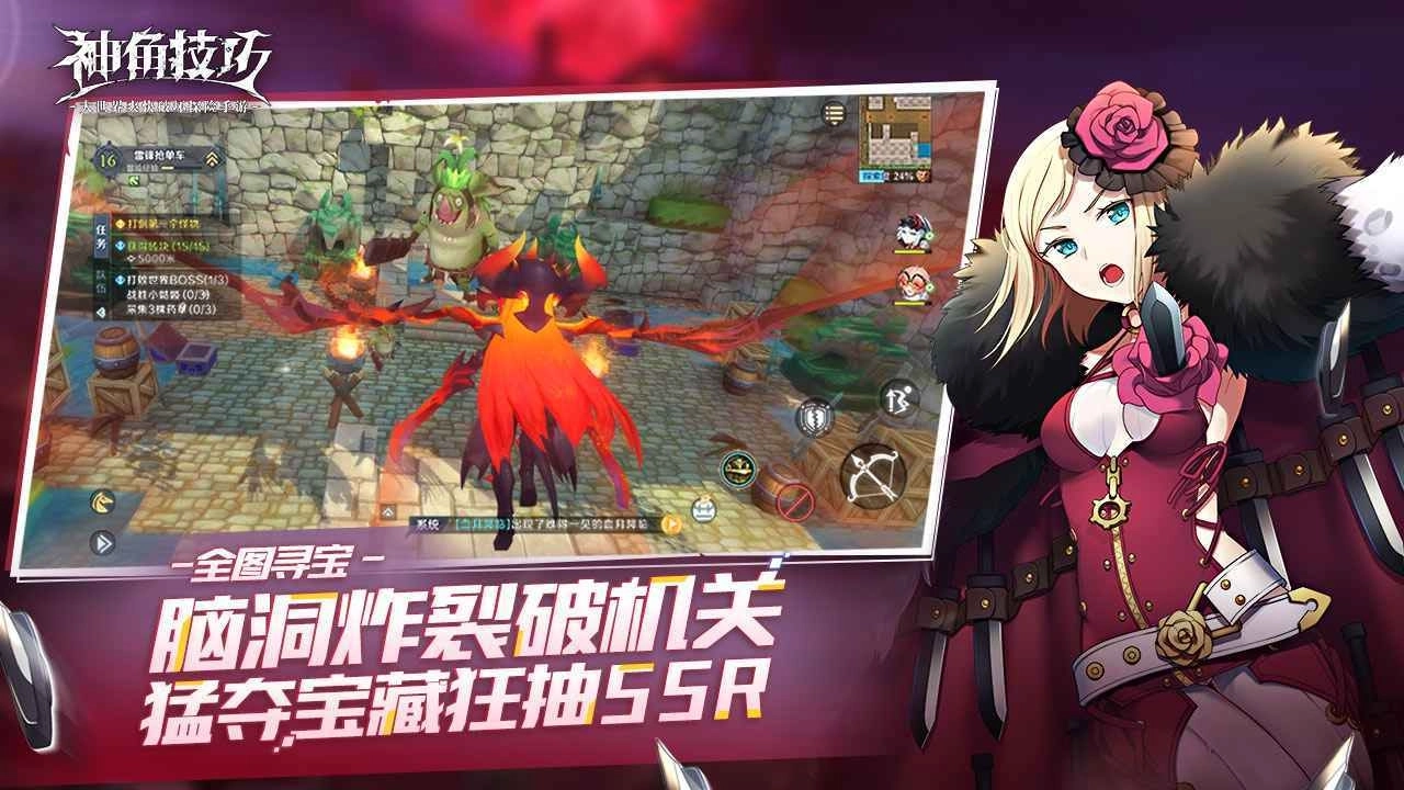 神角技巧日服(1)