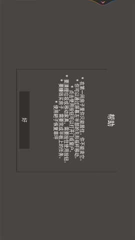 整理清洁小达人图4