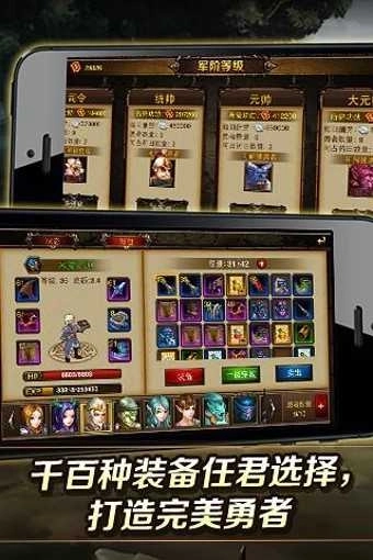 魔兽最强战队(4)