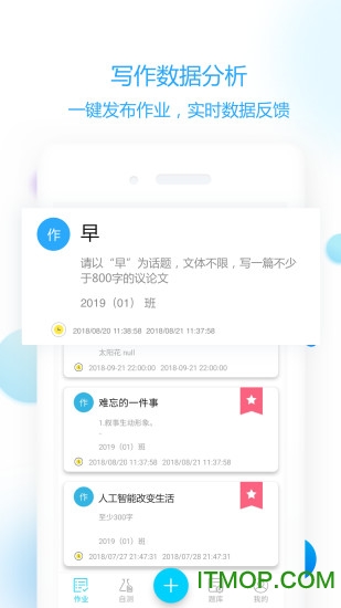作文批改教师版
