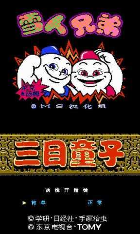 NES模拟器中文版(2)