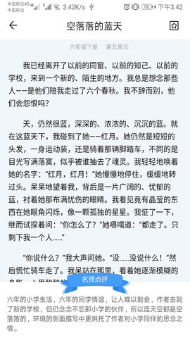 语文作文帮(2)