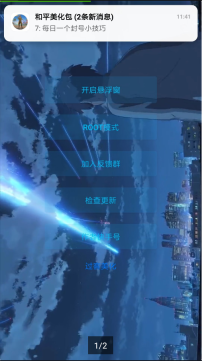 青云美化包 图1