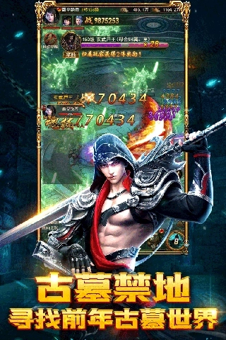 摸金校尉之西夏迷踪(4)