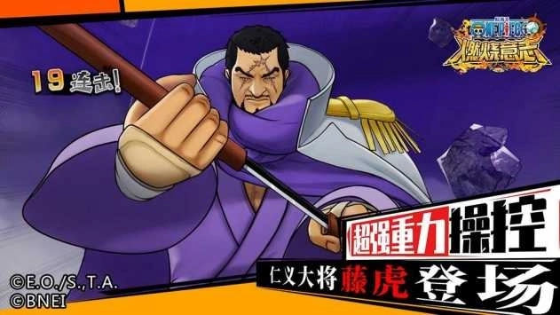 航海王：燃烧意志官服(3)